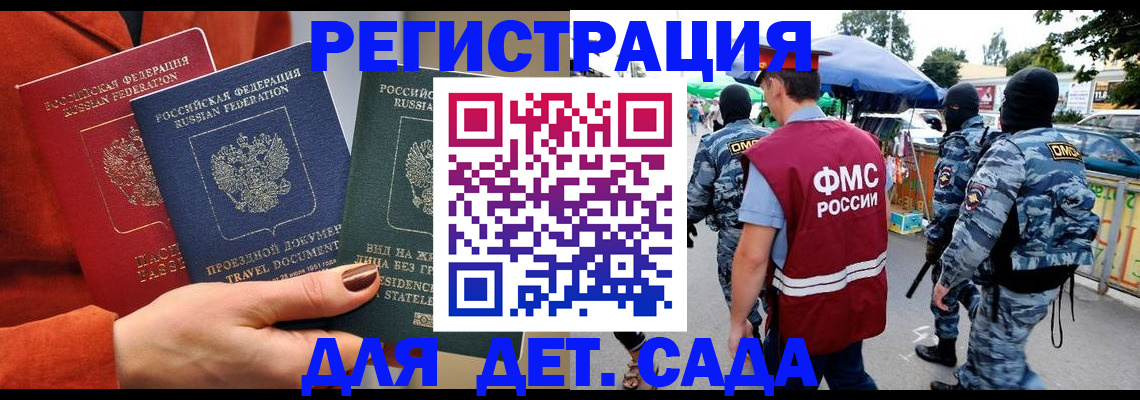 временная регистрация гарантия в Бузулуке