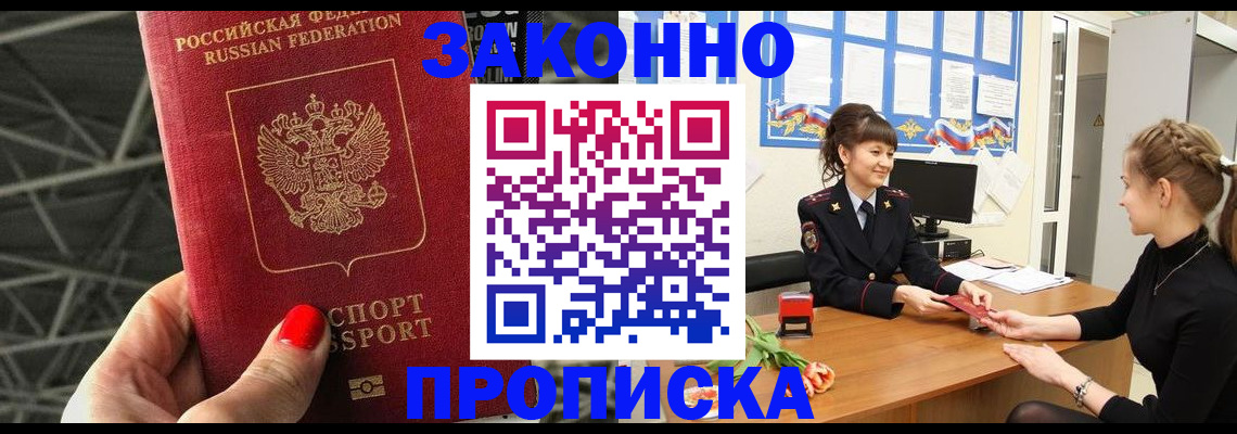 временная регистрация поиск в Бузулуке