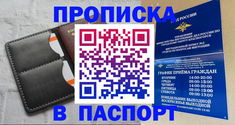 миграционный учет в Бузулуке