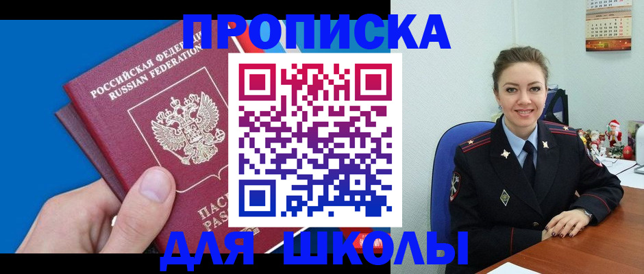 временная регистрация надежно в Бузулуке