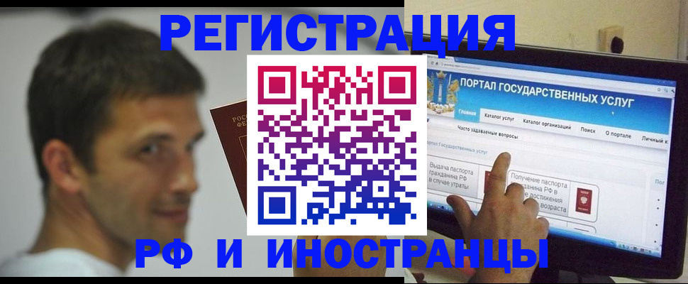 где прописаться в Бузулуке