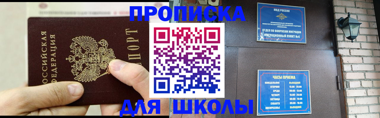 прописка в квартире в Бузулуке