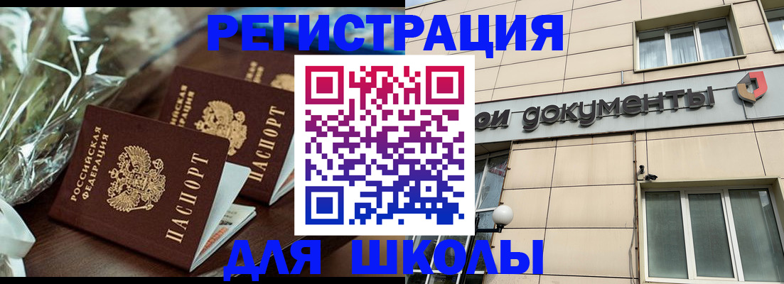 прописка в квартире в Бузулуке